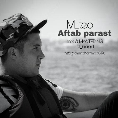 دانلود آهنگ آفتاب پرست ام تئو